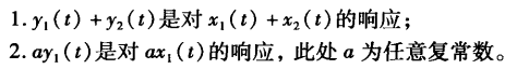可加性和比例性